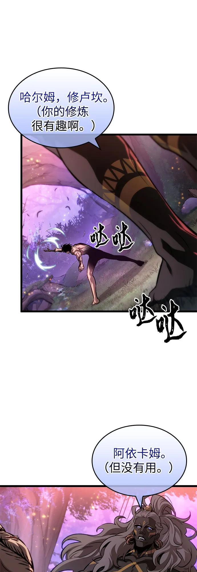 第193话 第57页