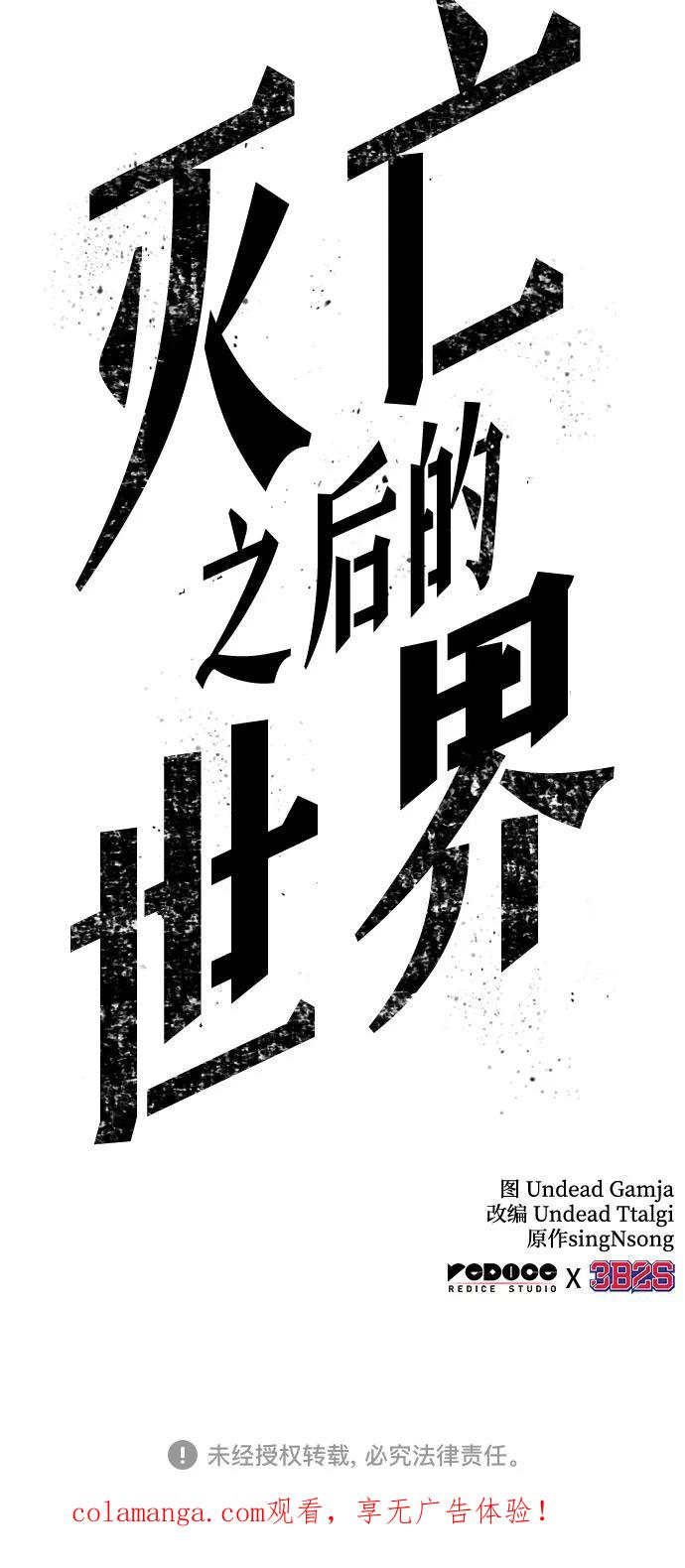 第193话 第65页