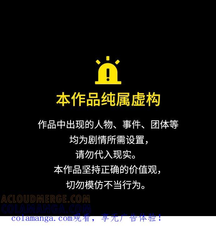 第194话 第1页