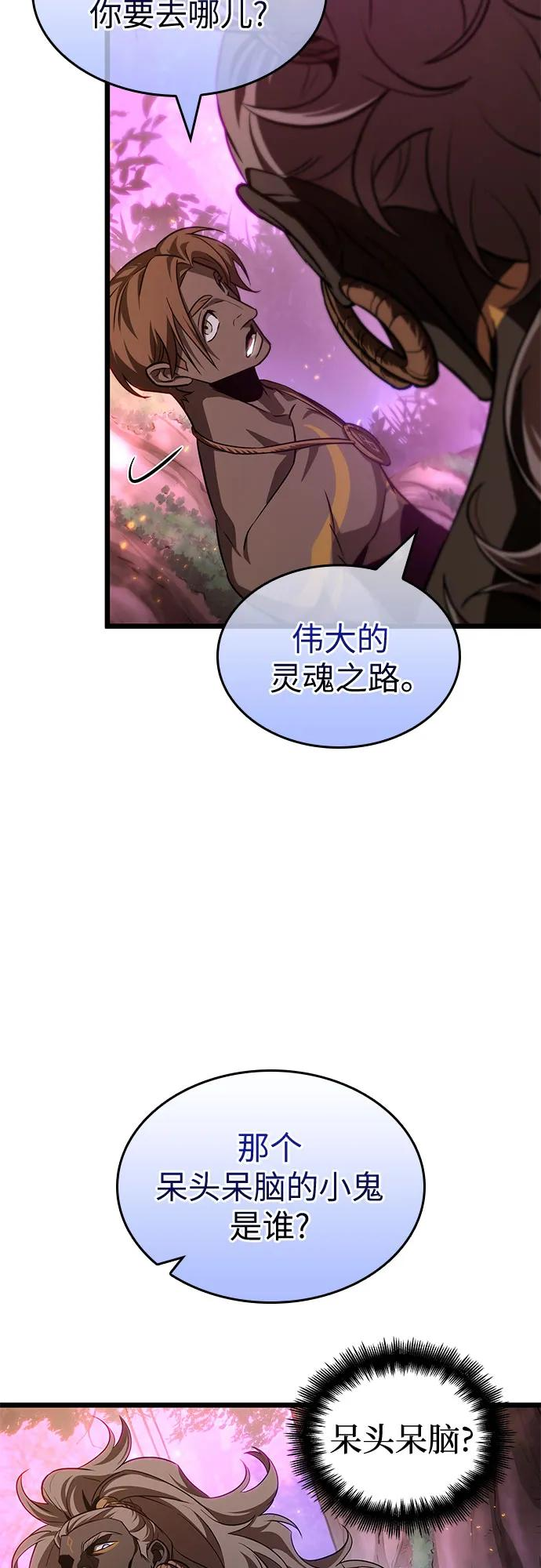 第194话 第3页