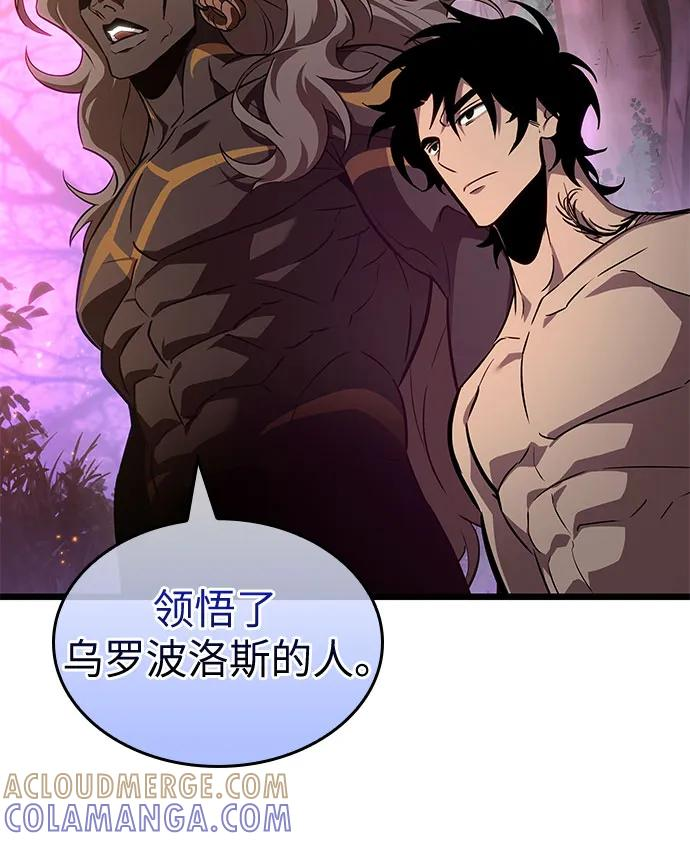 第194话 第4页