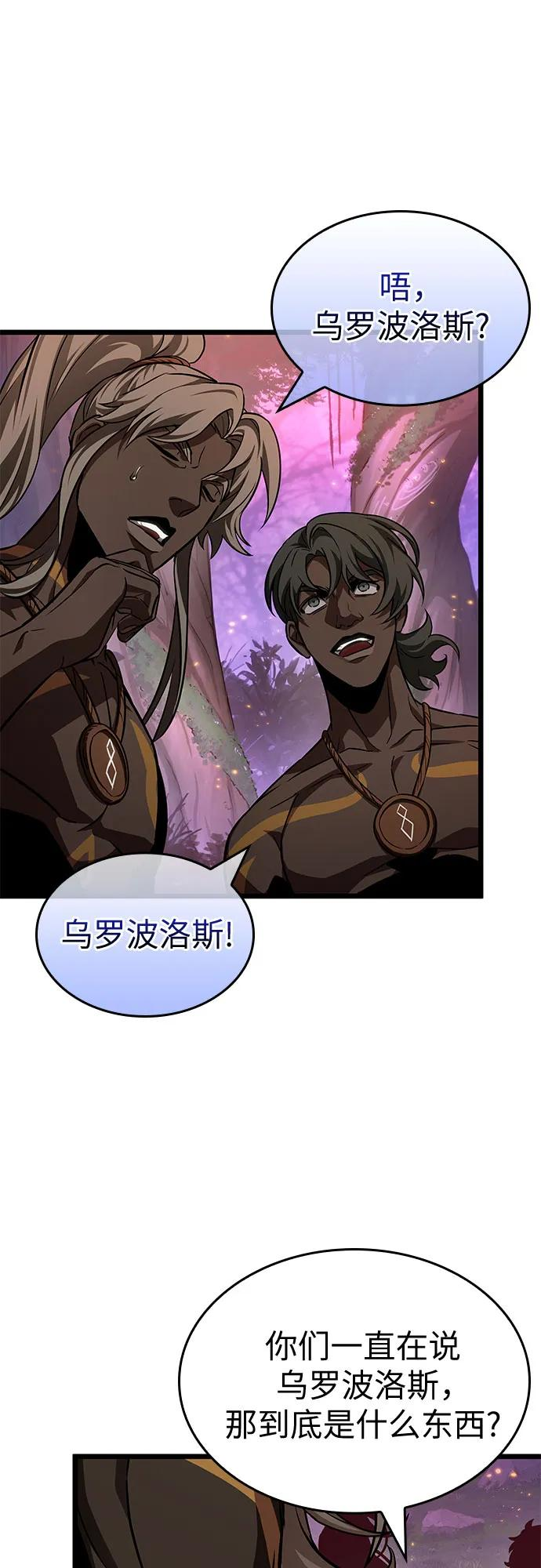 第194话 第5页
