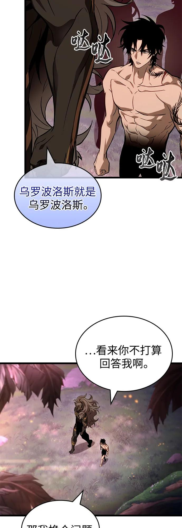 第194话 第6页