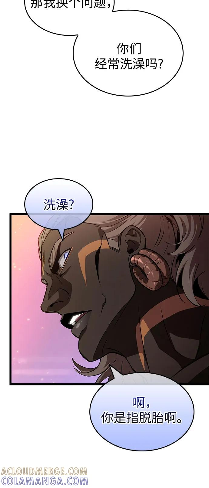 第194话 第7页