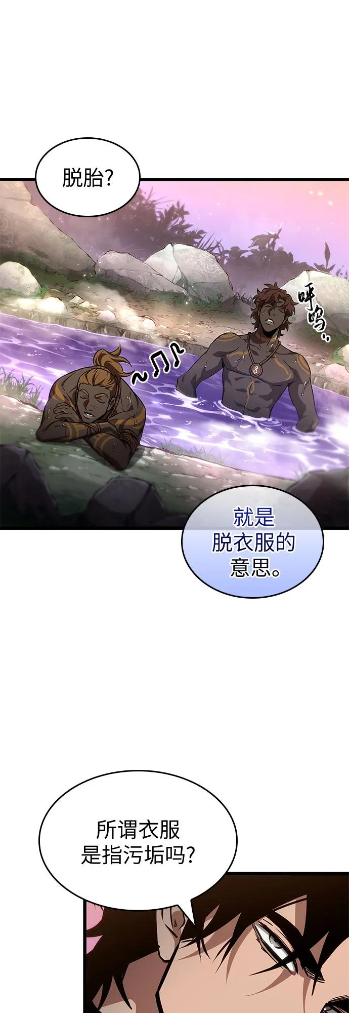 第194话 第8页