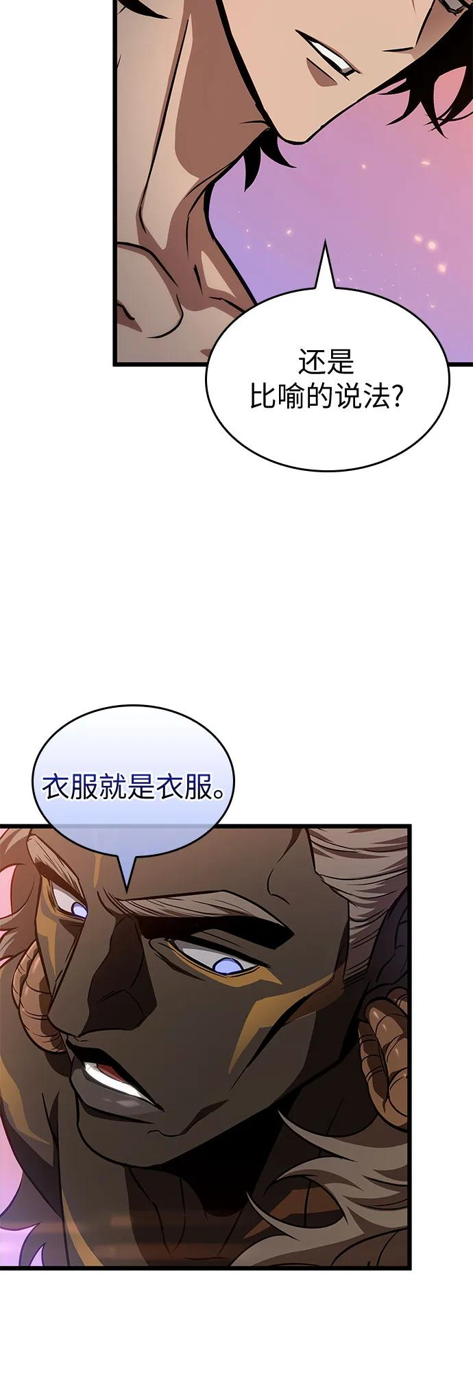 第194话 第9页