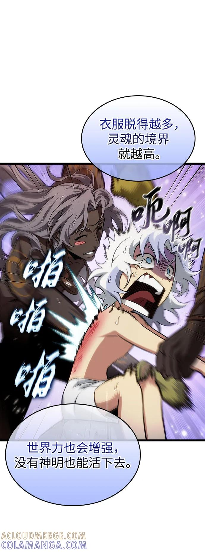 第194话 第10页