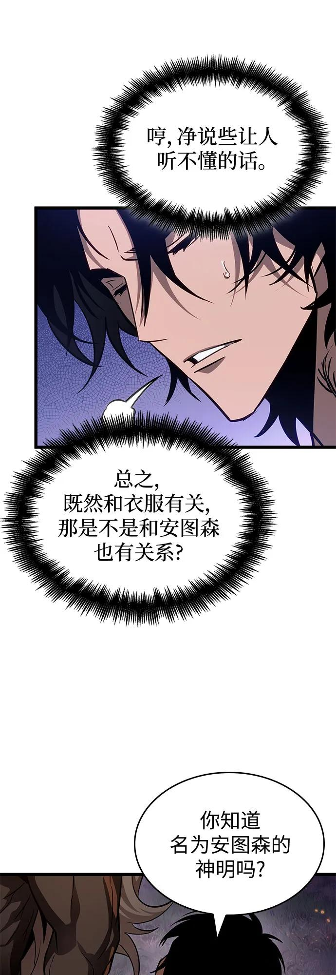 第194话 第11页
