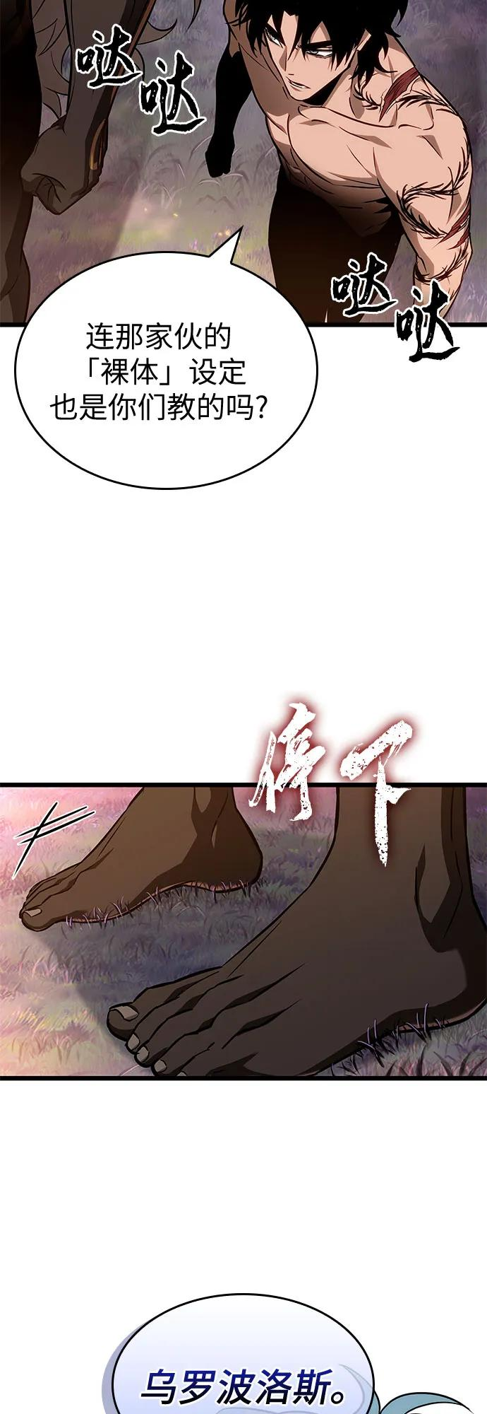 第194话 第12页