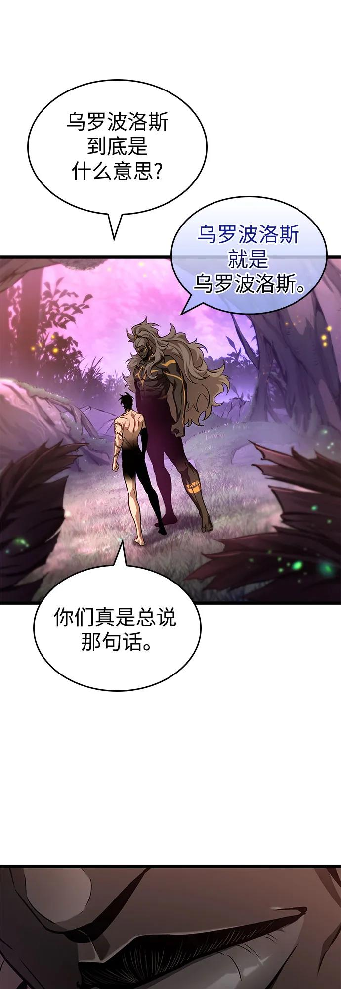 第194话 第14页
