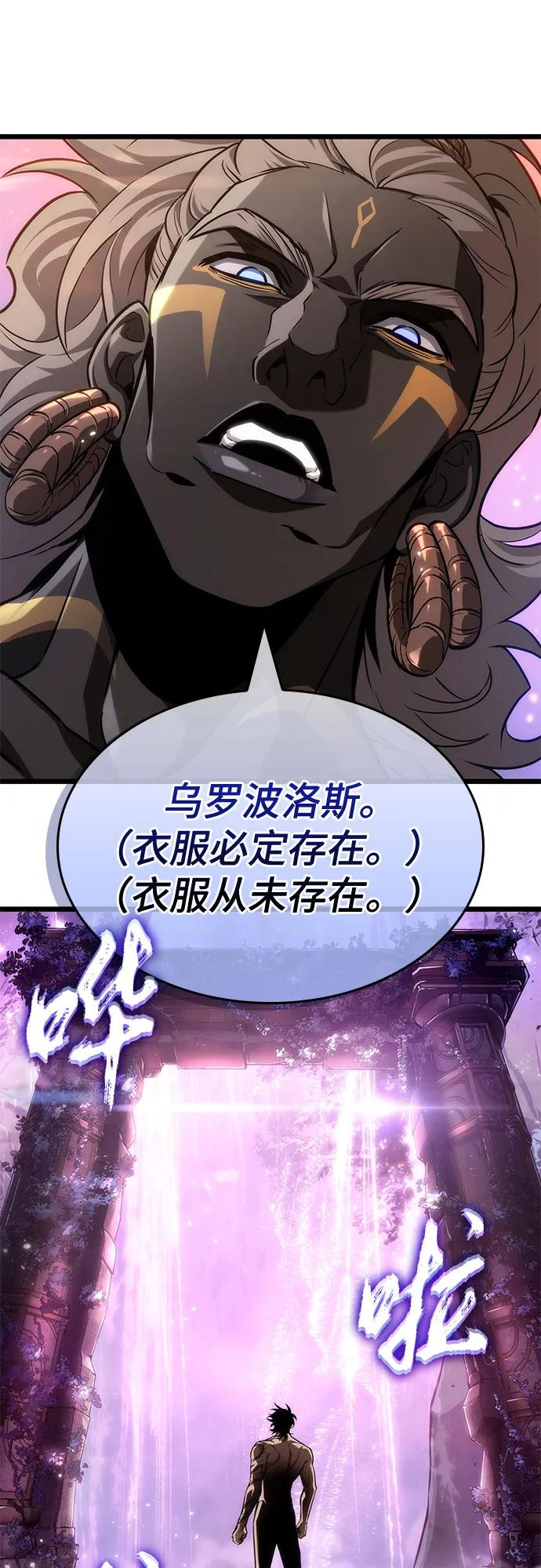 第194话 第17页
