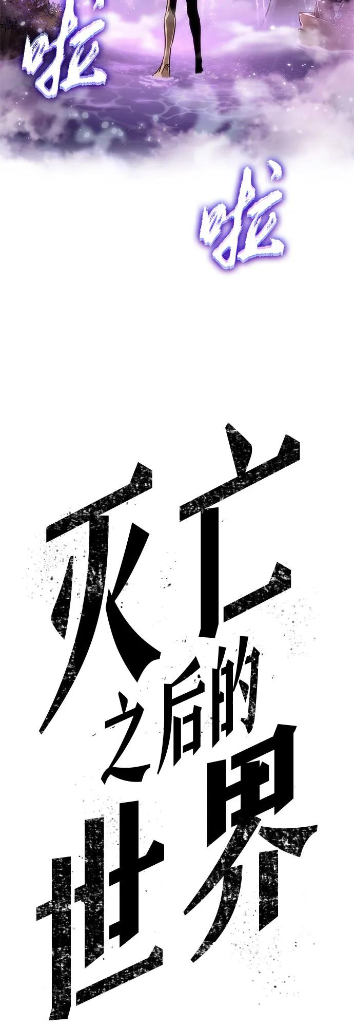 第194话 第18页