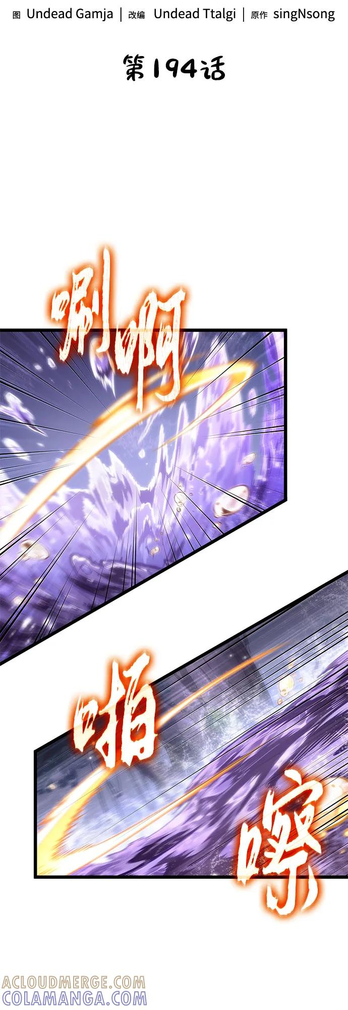 第194话 第19页
