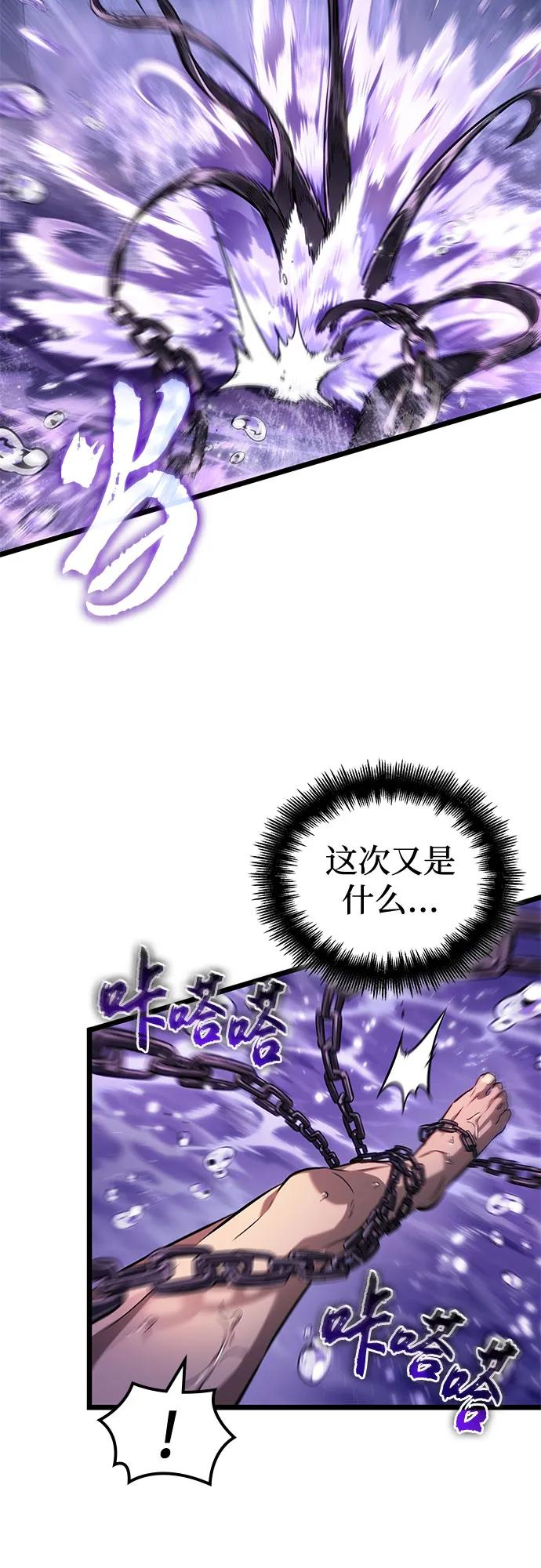 第194话 第24页