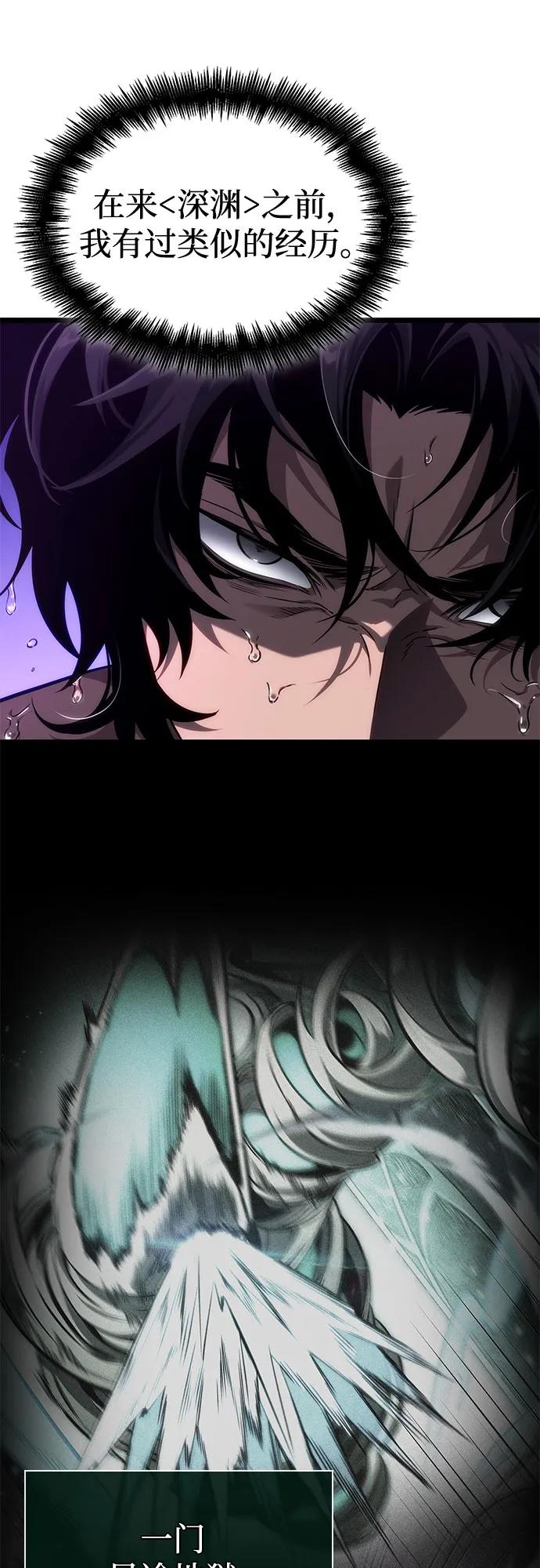 第194话 第32页