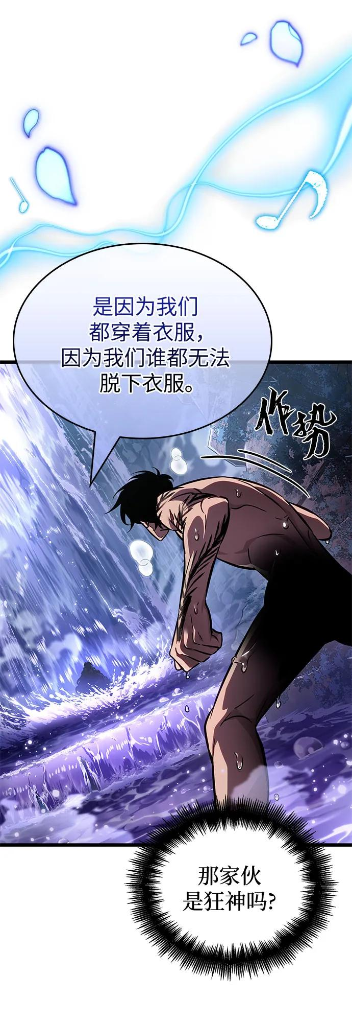 第194话 第41页