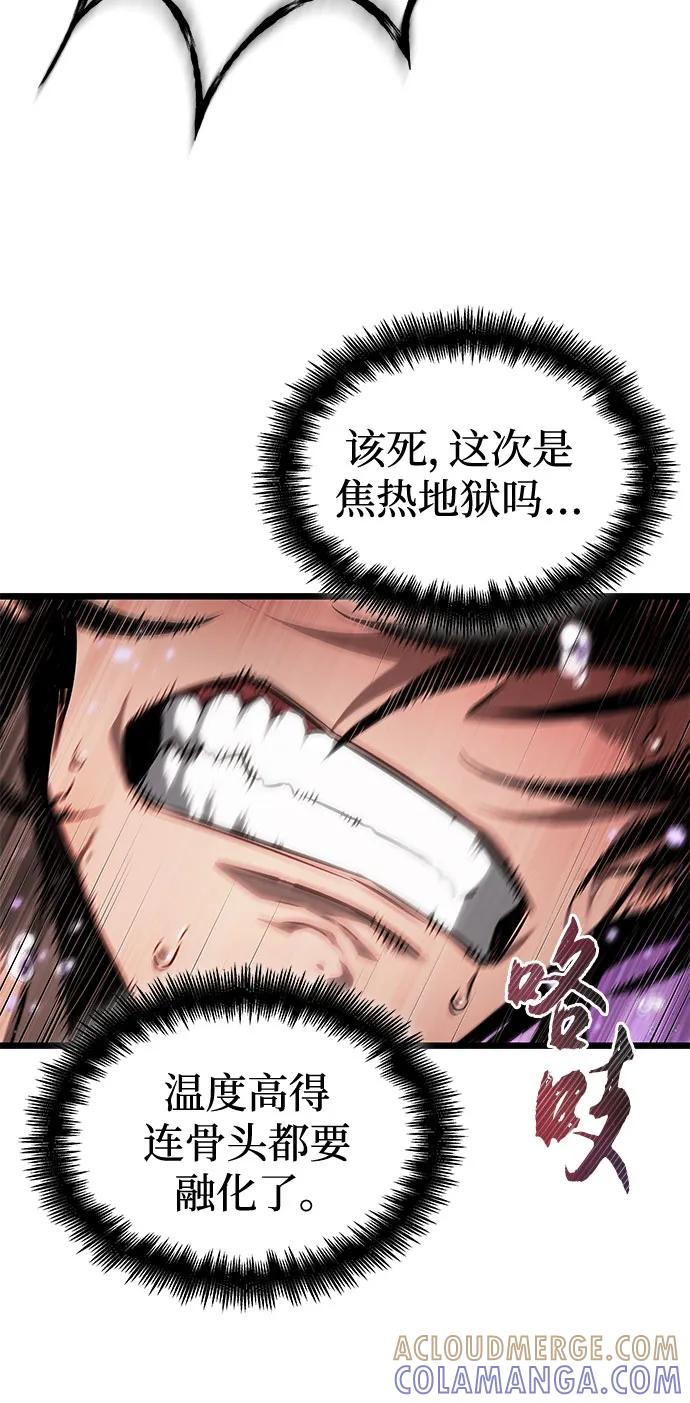 第194话 第46页