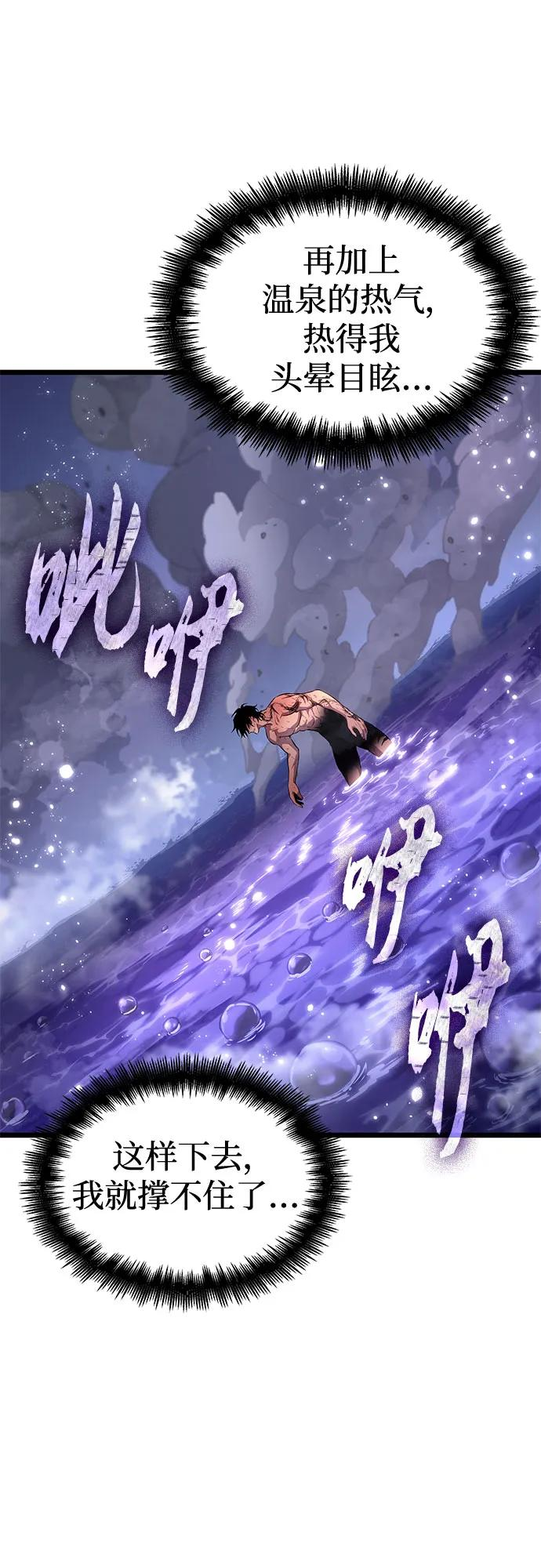 第194话 第47页