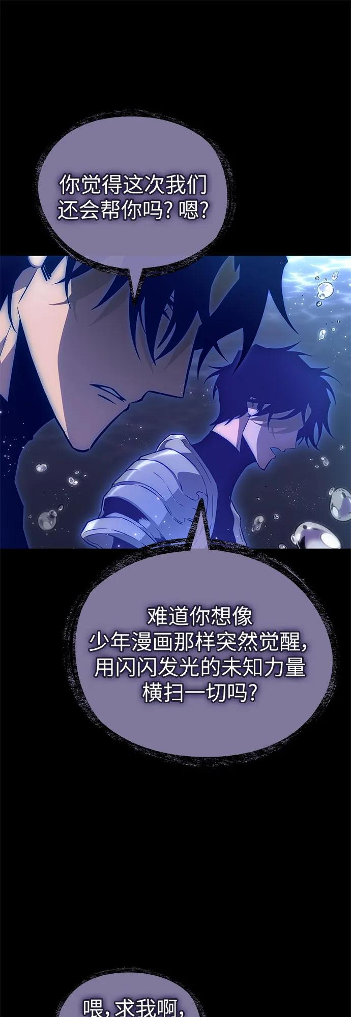 第194话 第53页
