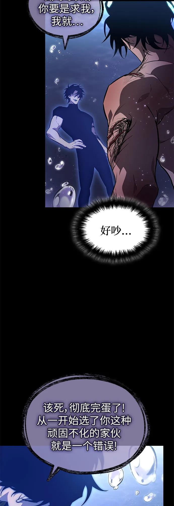 第194话 第54页
