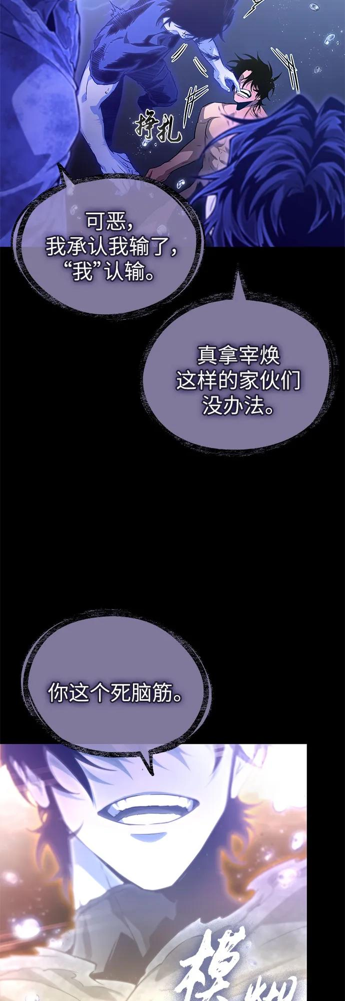 第194话 第57页