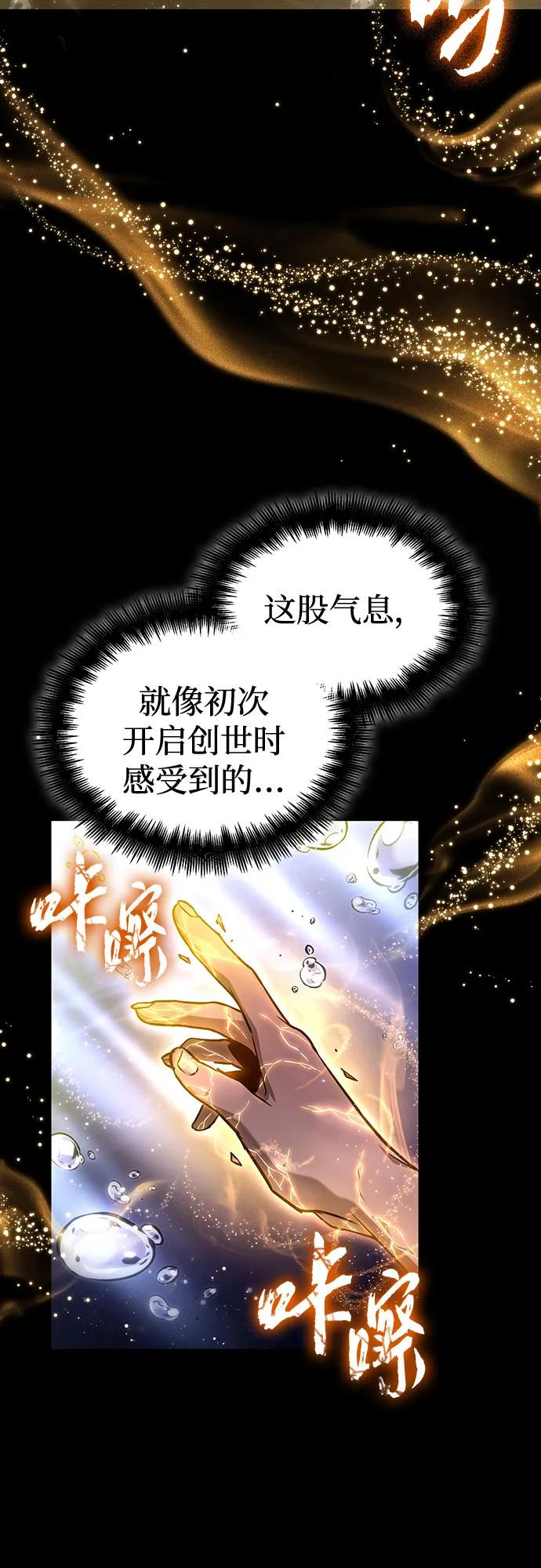 第194话 第60页
