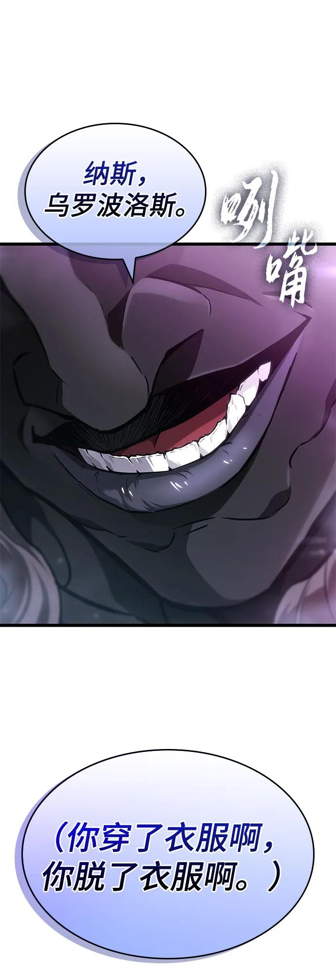 第194话 第66页
