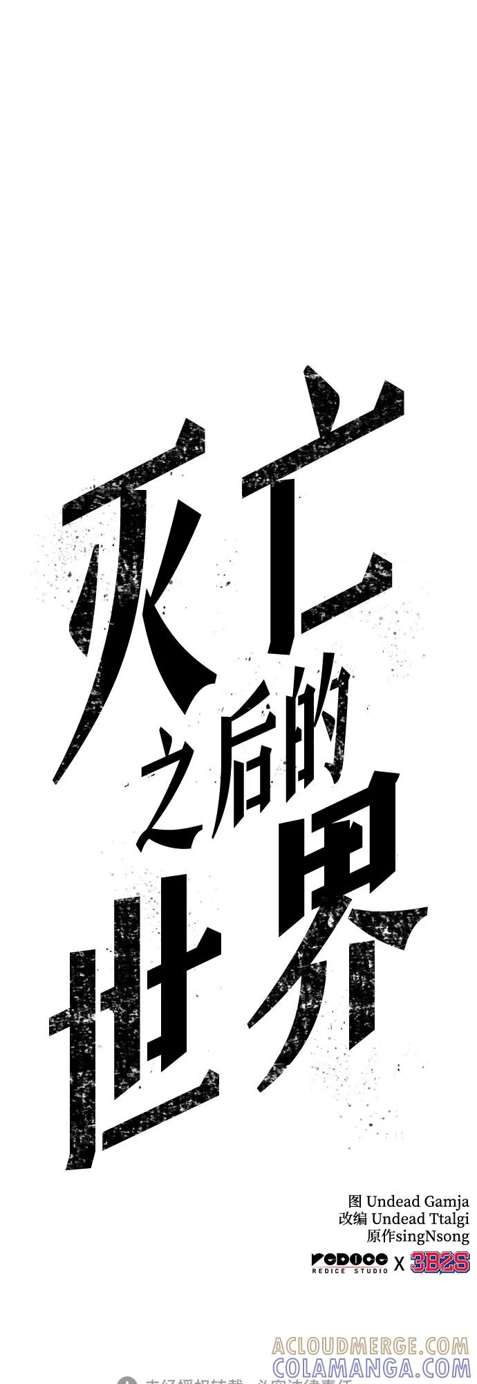 第194话 第67页