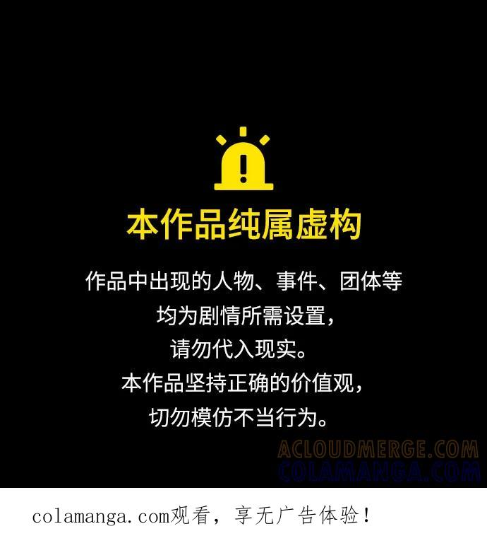 第195话 第1页