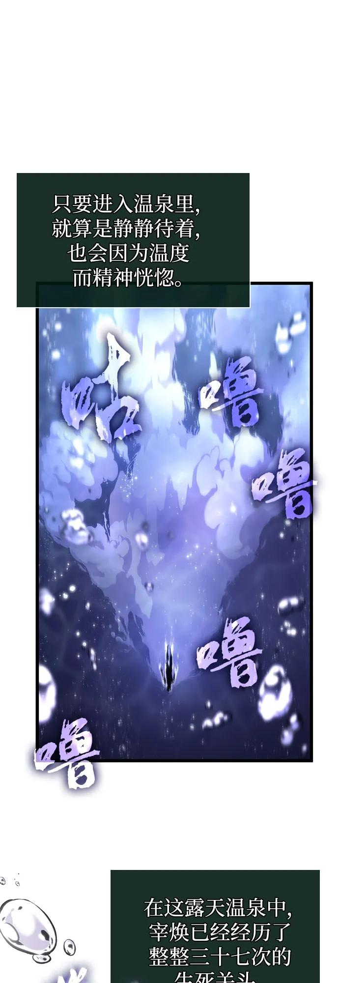 第195话 第2页
