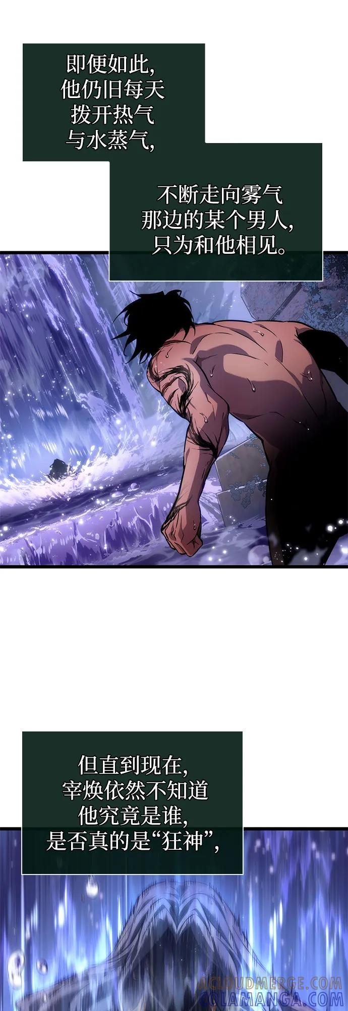 第195话 第4页