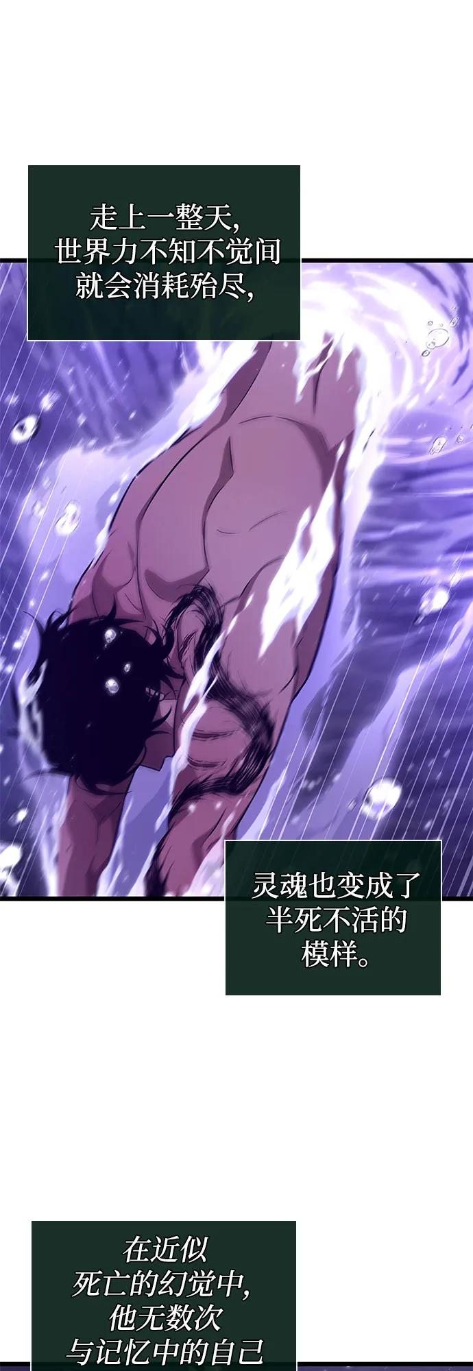 第195话 第6页