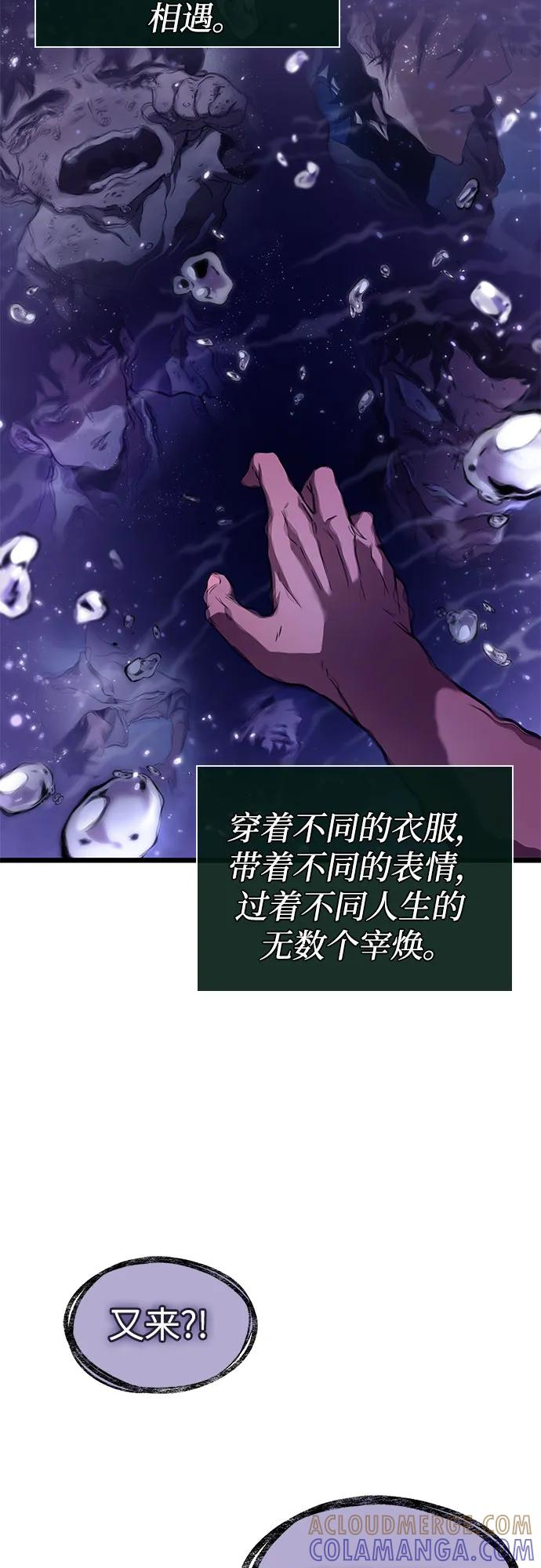第195话 第7页