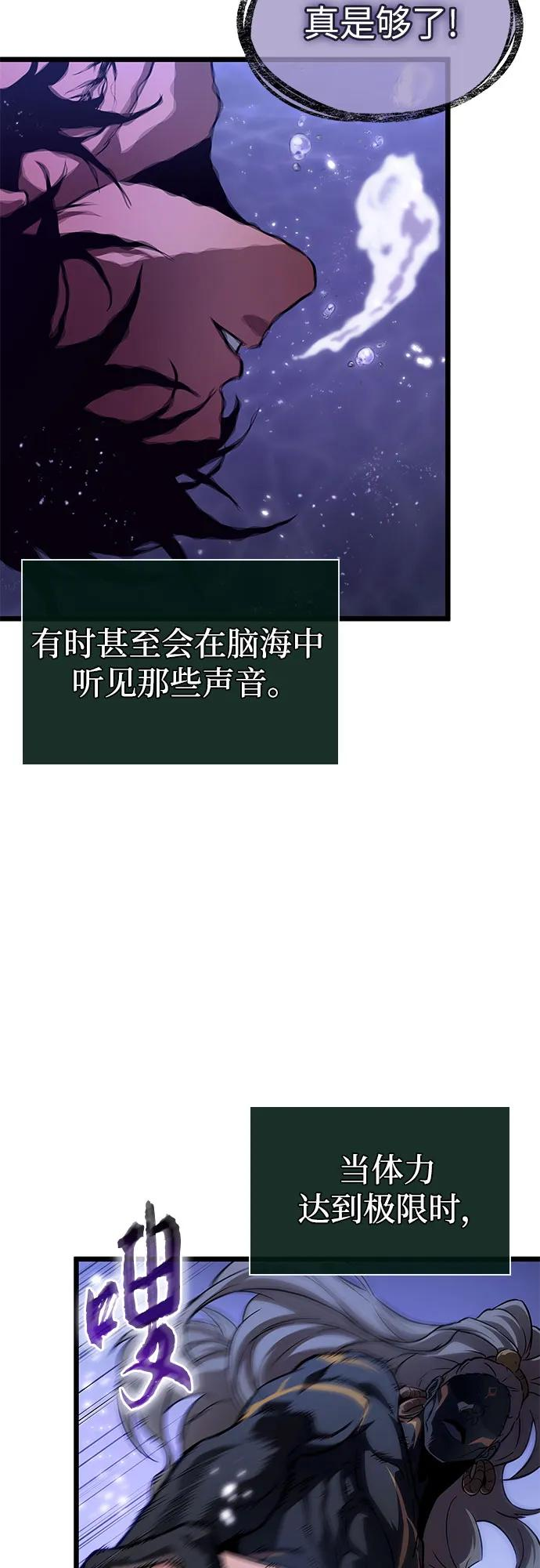 第195话 第8页