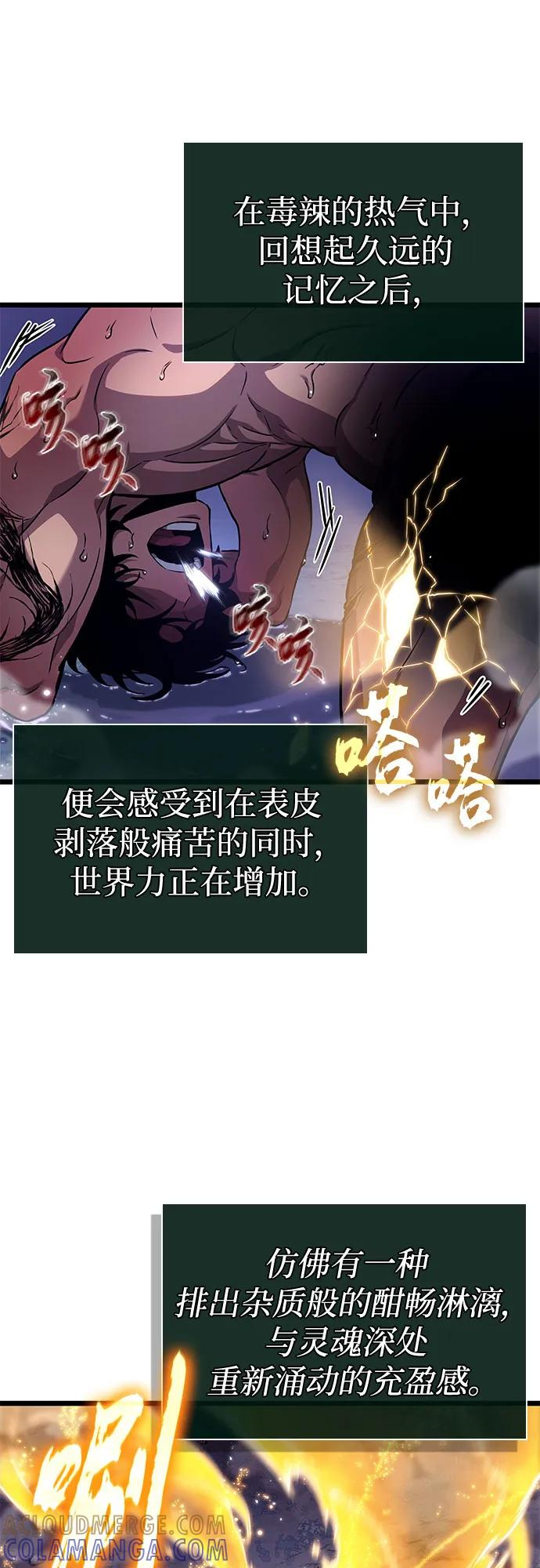 第195话 第10页