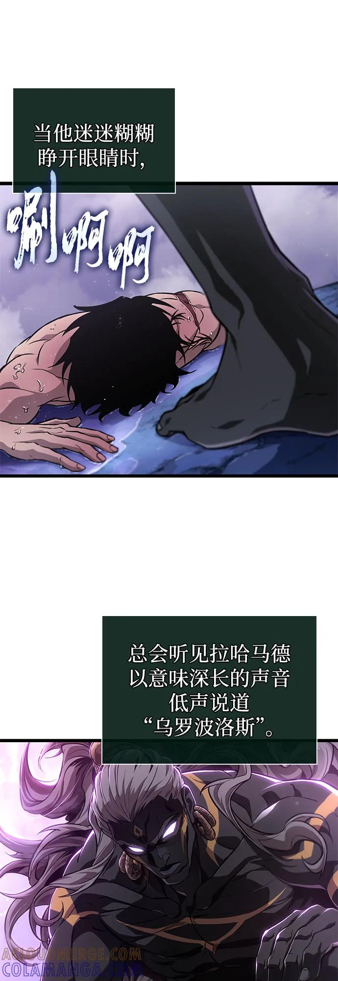第195话 第13页
