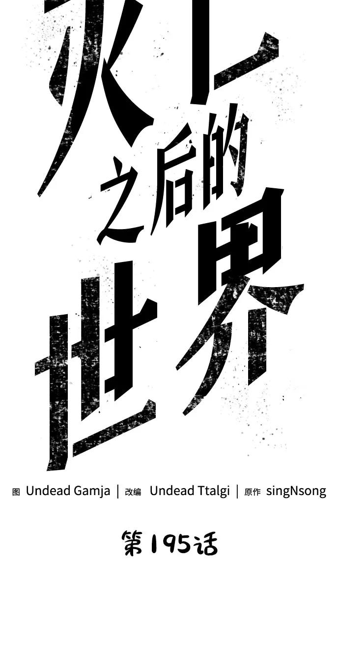 第195话 第15页