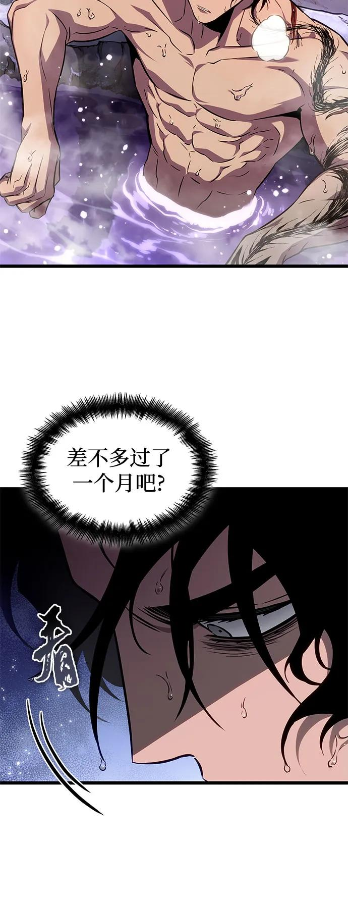 第195话 第17页