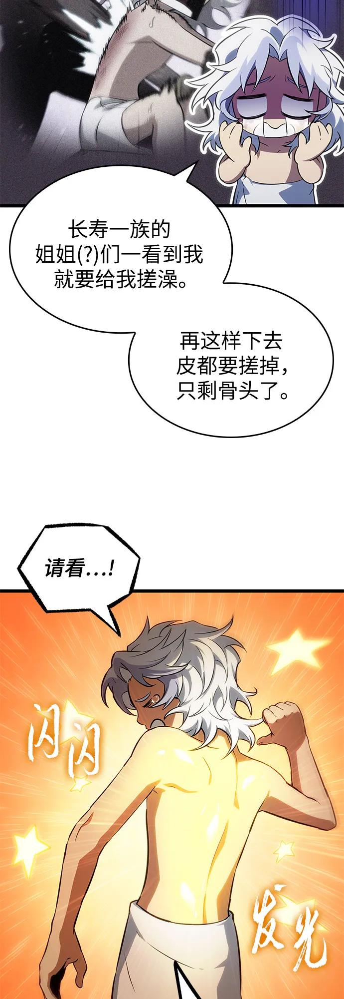 第195话 第20页