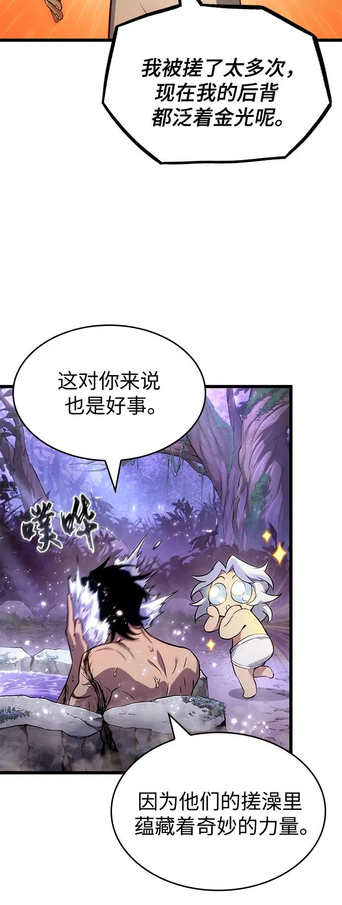 第195话 第21页