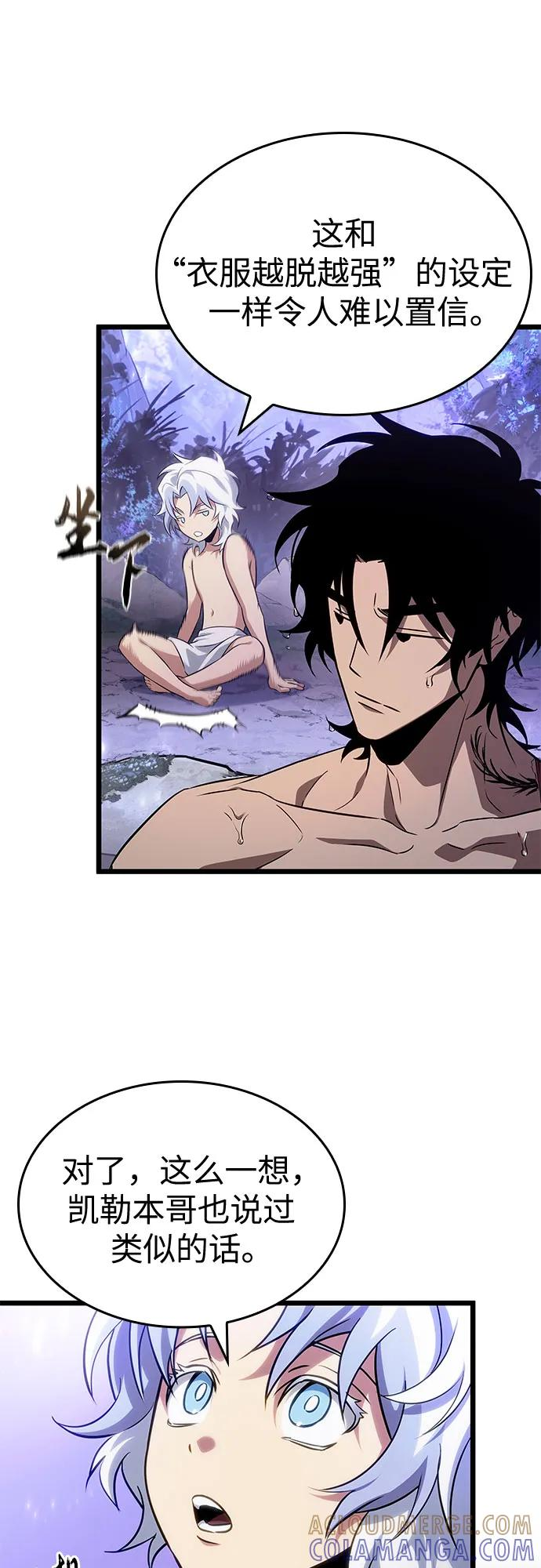 第195话 第22页