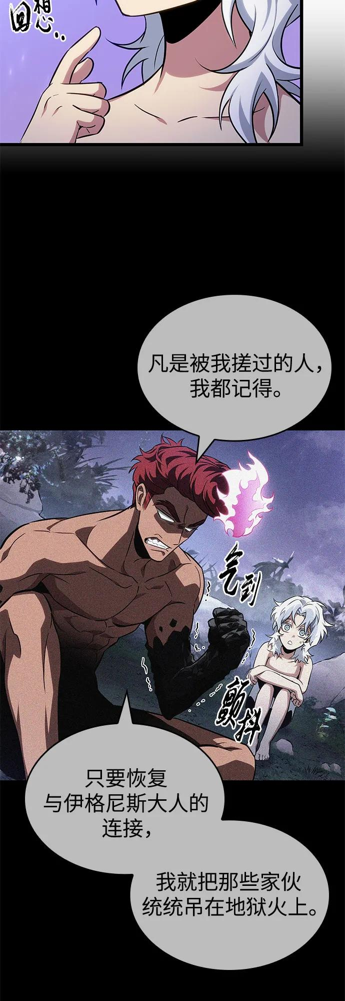 第195话 第23页
