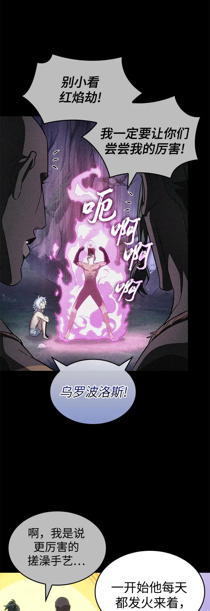 第195话 第24页