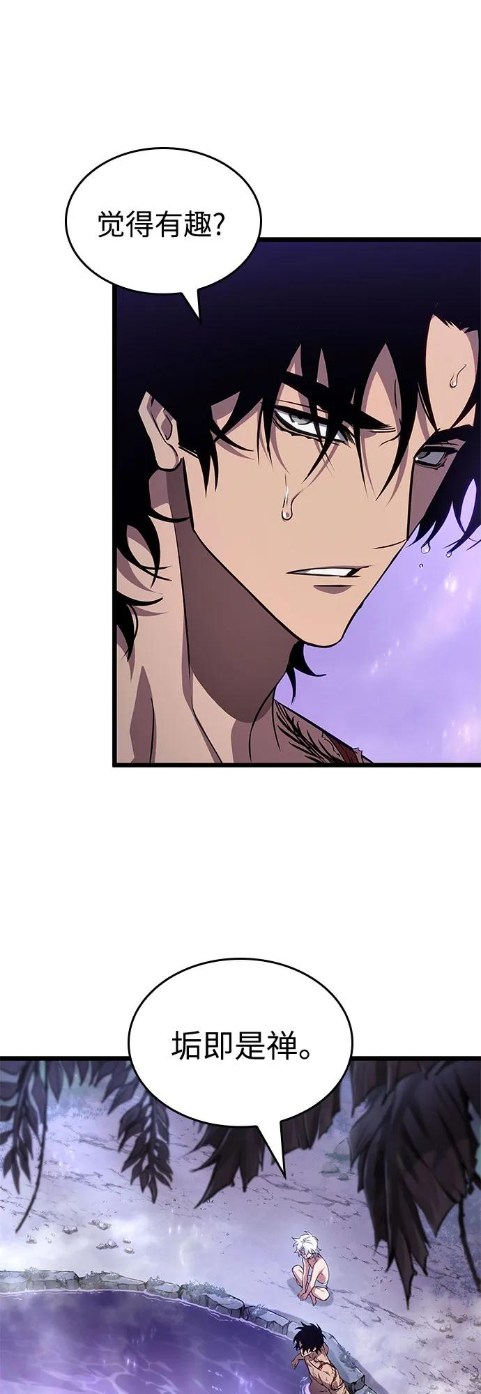 第195话 第26页
