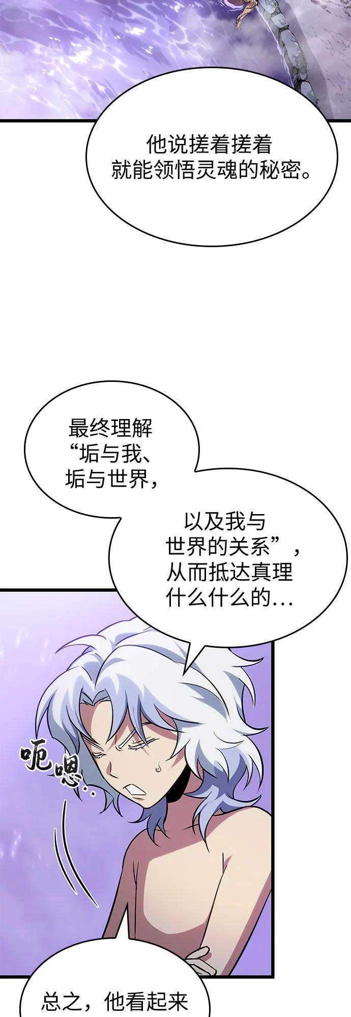 第195话 第27页