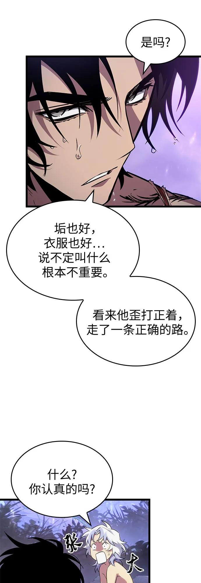 第195话 第29页
