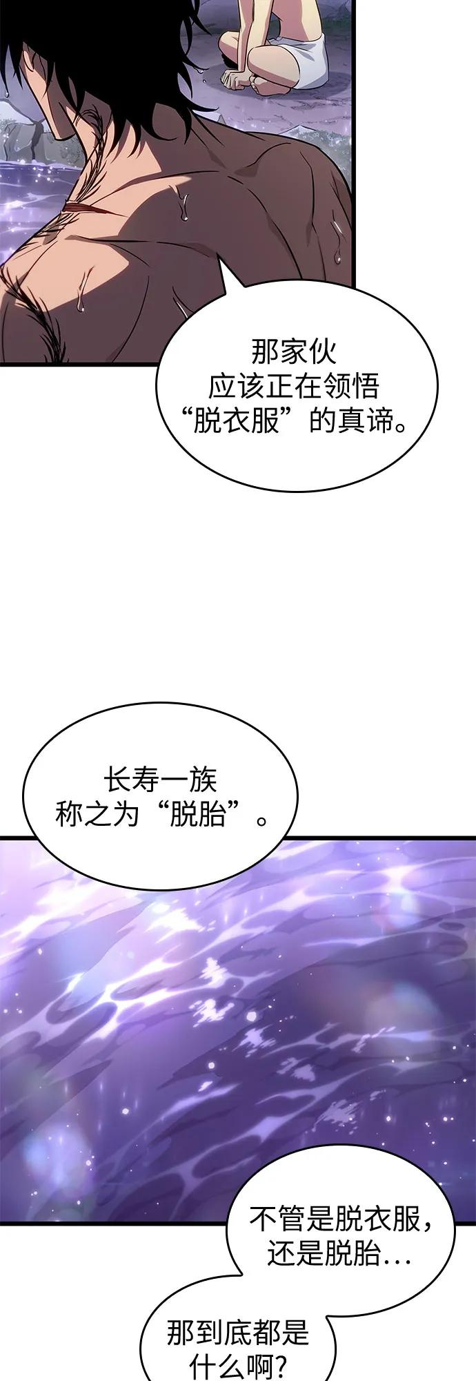 第195话 第30页