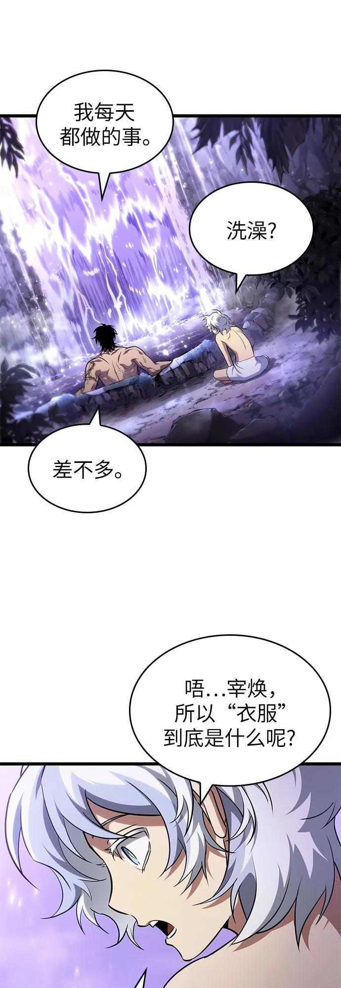 第195话 第32页