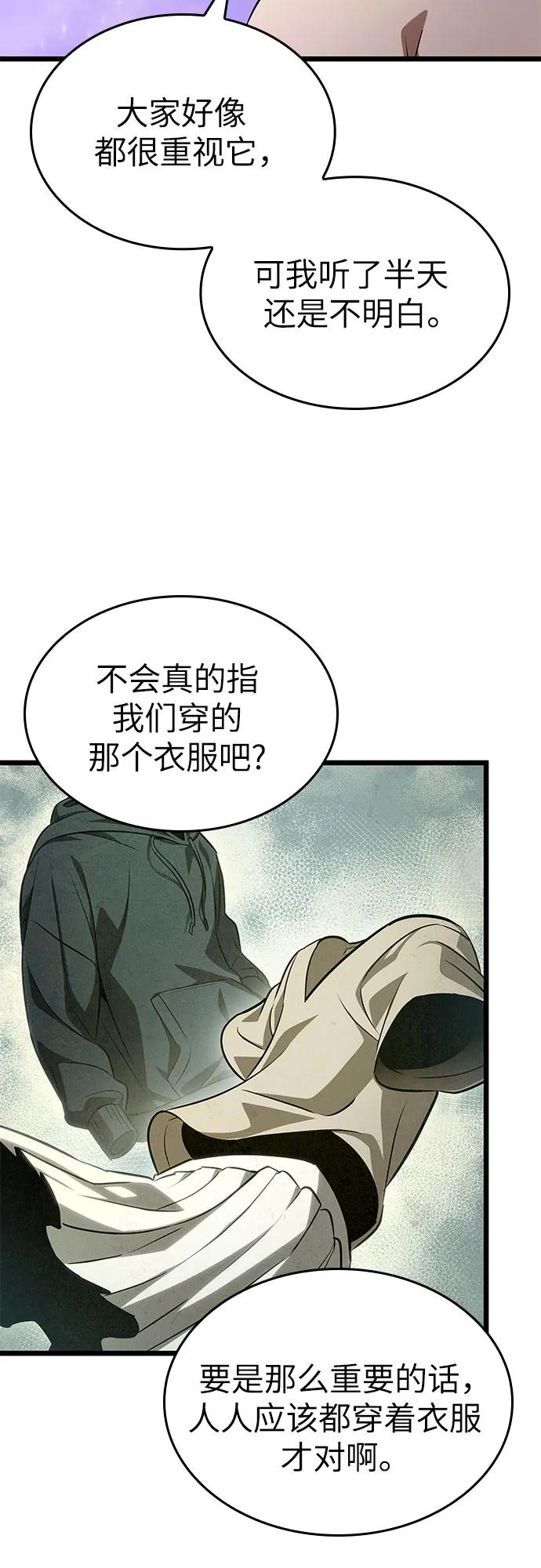 第195话 第33页
