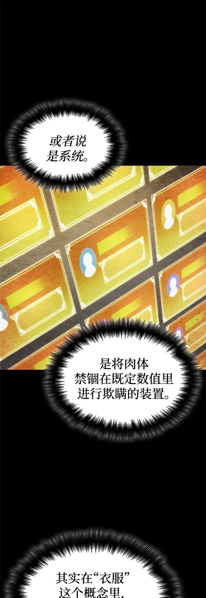 第195话 第36页